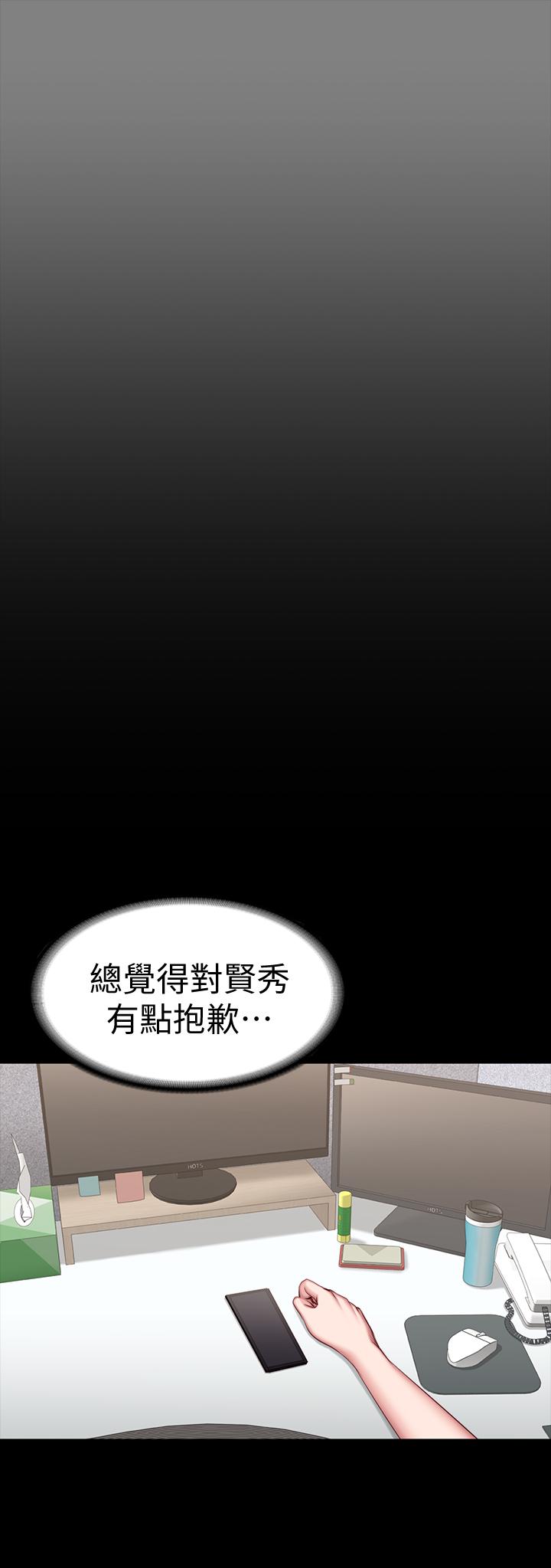 《健身教练》第66话 66 第4页