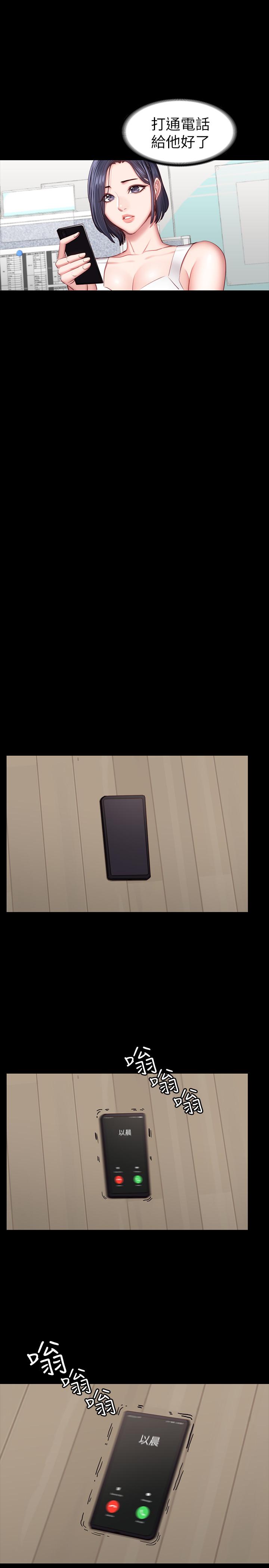 《健身教练》第66话 66 第5页