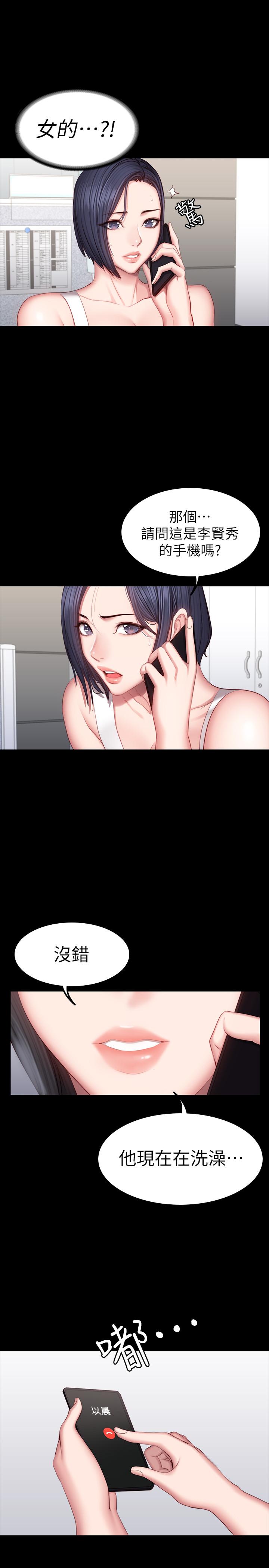 《健身教练》第66话 66 第7页