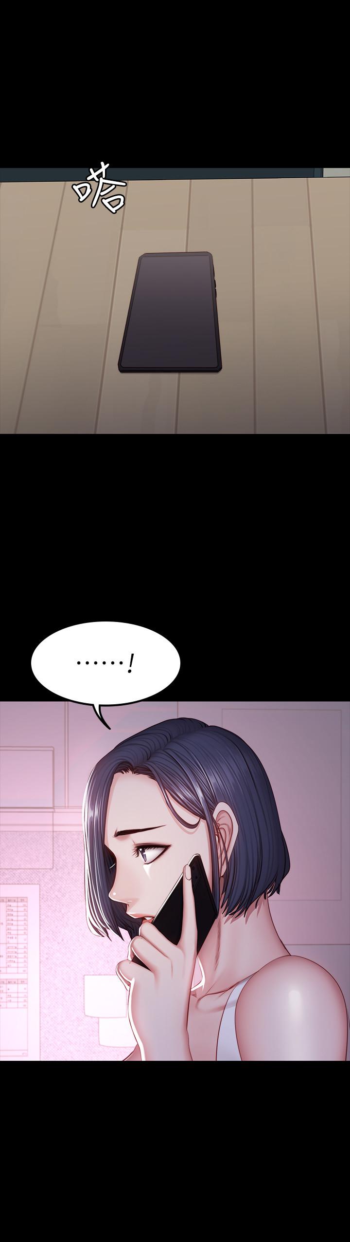 《健身教练》第66话 66 第8页