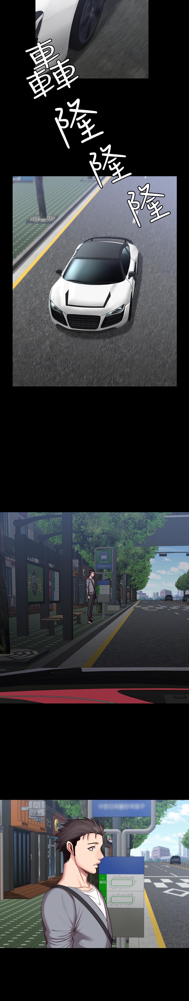 《健身教练》第63话 63 第10页