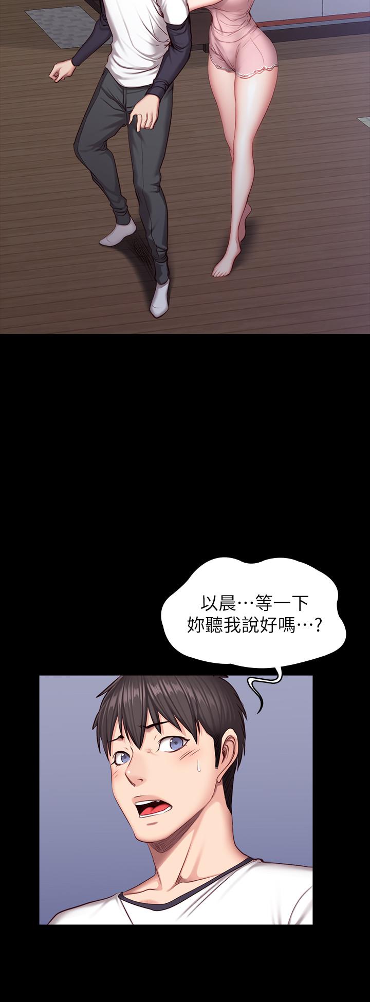 《健身教练》第63话 63 第6页