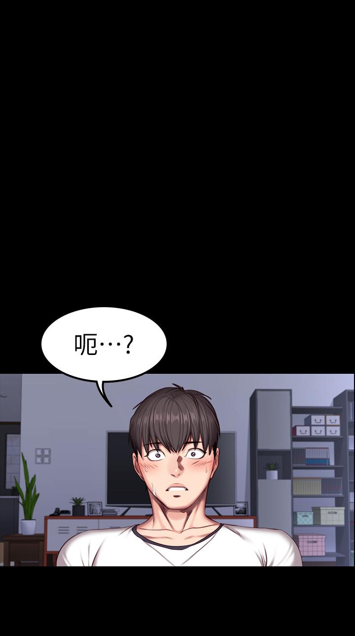 《健身教练》第62话 62 第11页