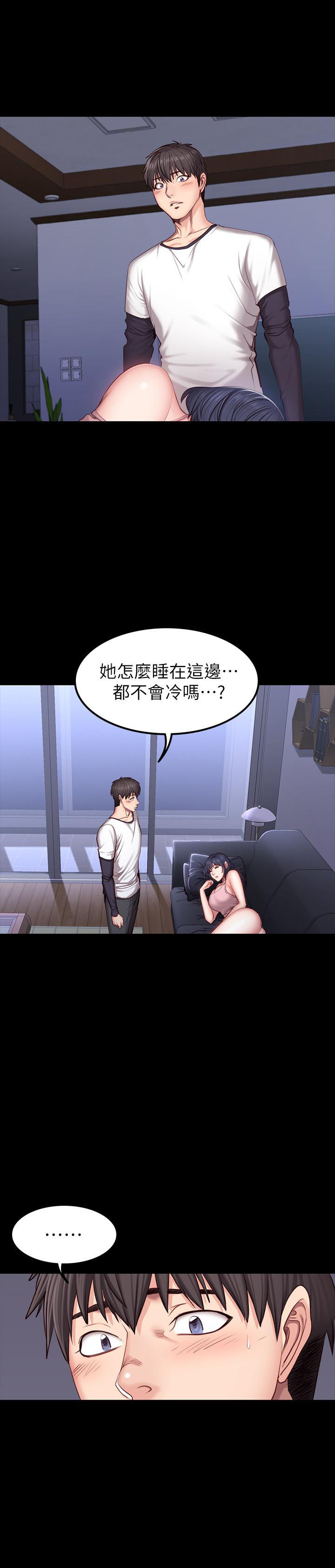 《健身教练》第62话 62 第1页