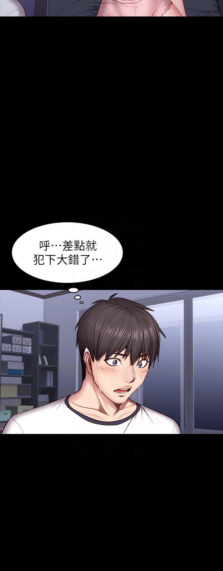 《健身教练》第62话 62 第4页
