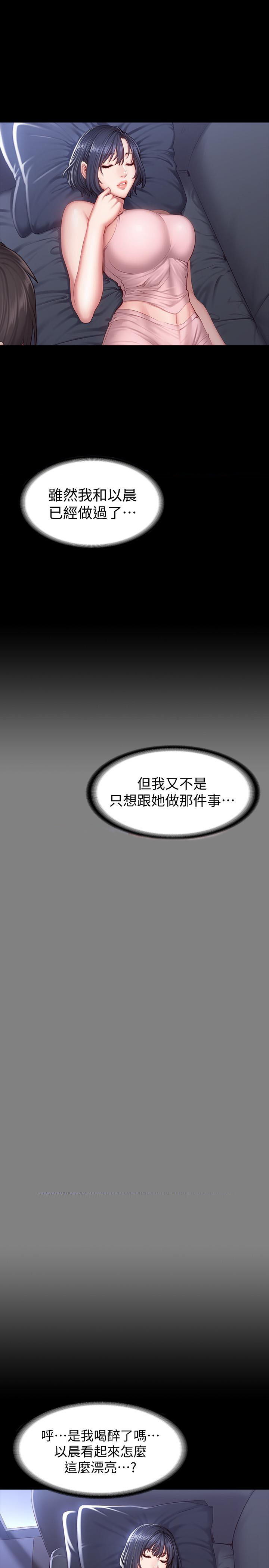 《健身教练》第62话 62 第5页