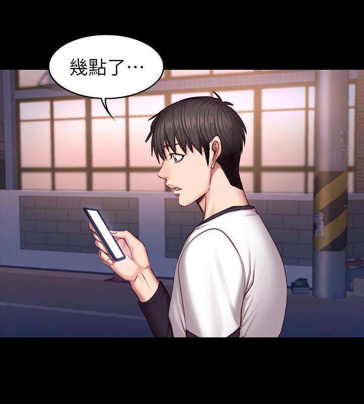 《健身教练》第61话 61 第2页