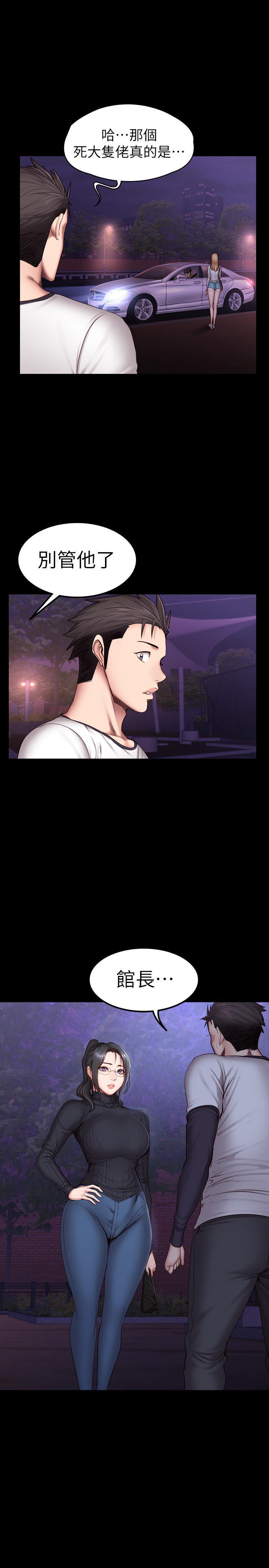 《健身教练》第58话 58 第11页