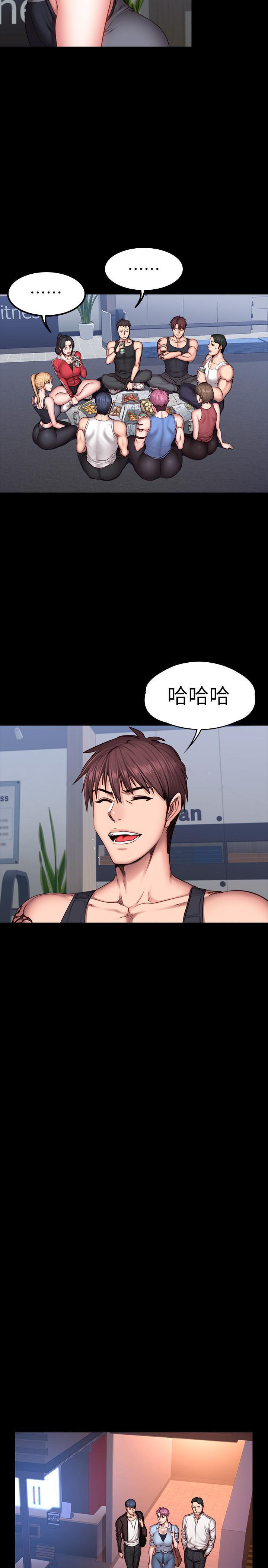 《健身教练》第58话 58 第8页