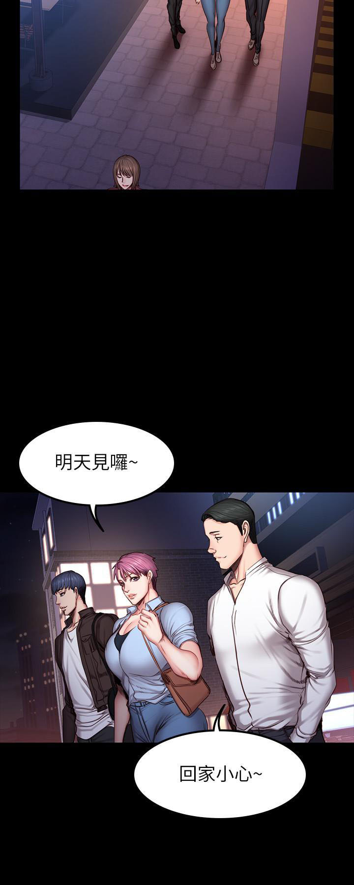 《健身教练》第58话 58 第9页