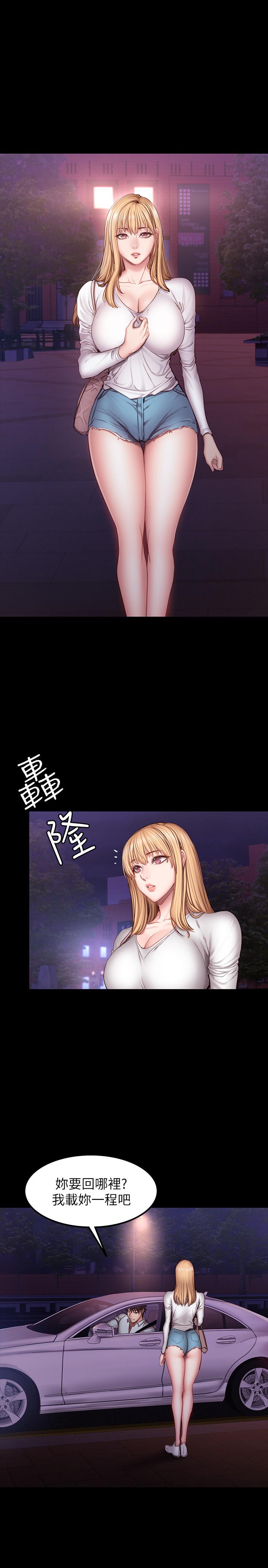 《健身教练》第59话 59 第1页