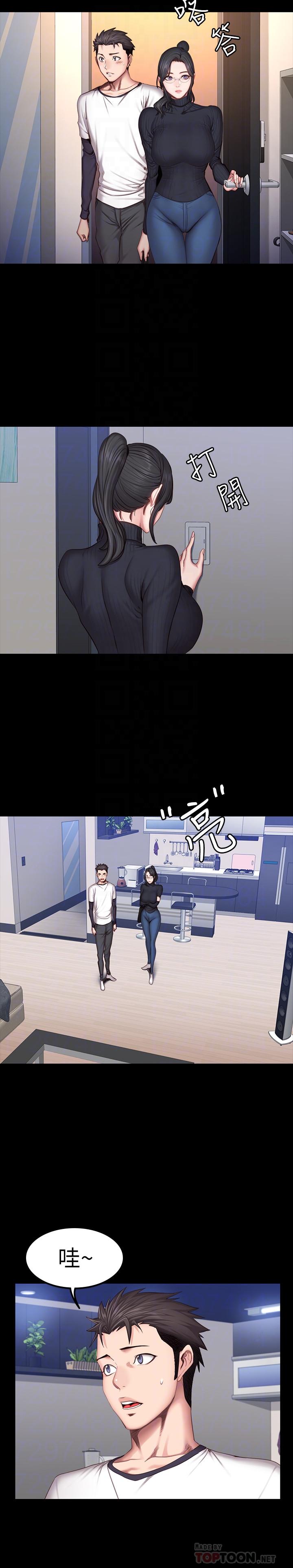 《健身教练》第59话 59 第8页