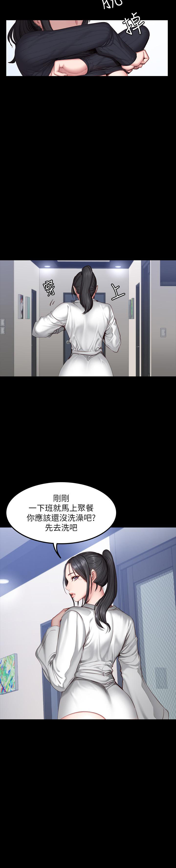 《健身教练》第60话 60 第4页