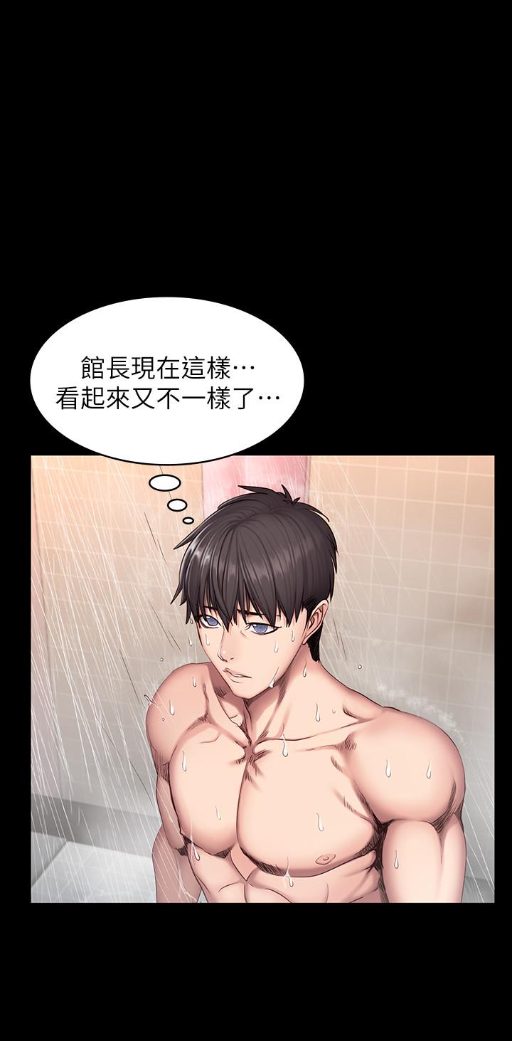 《健身教练》第60话 60 第6页