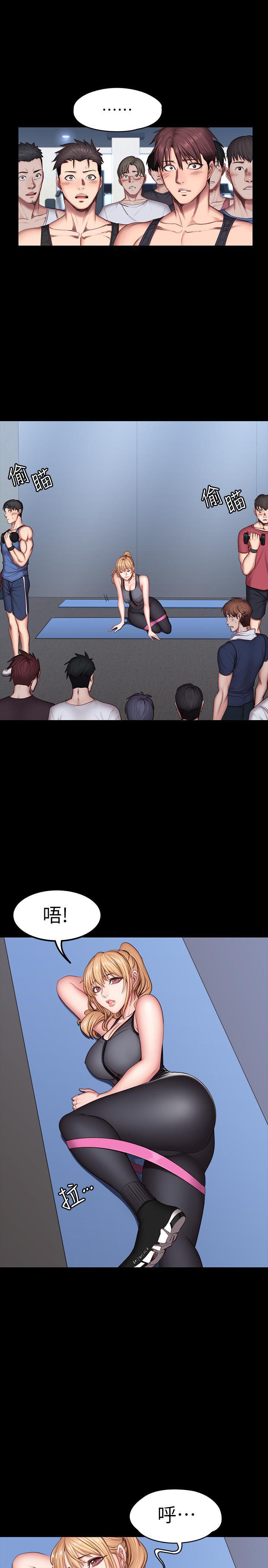 《健身教练》第56话 56 第4页
