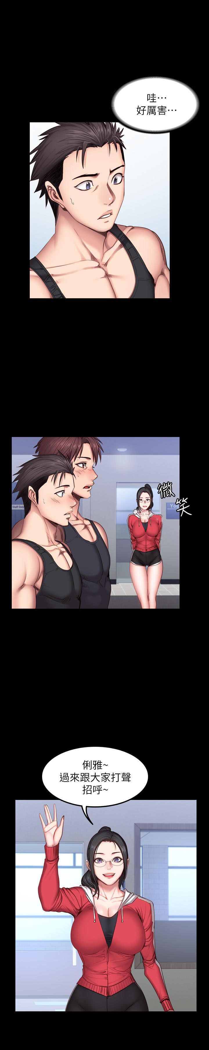 《健身教练》第56话 56 第6页