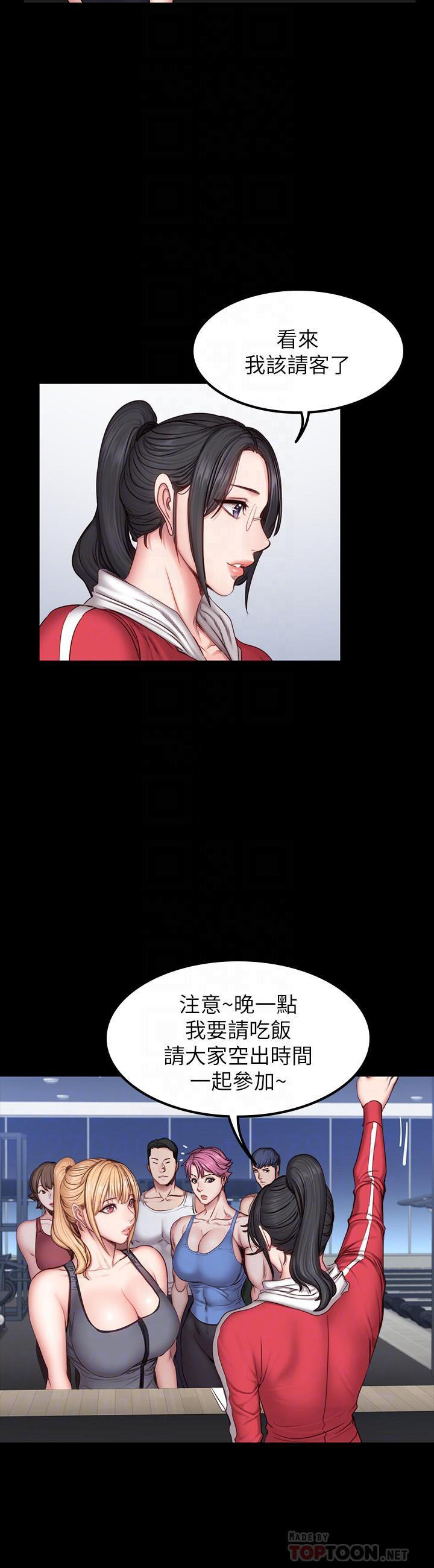 《健身教练》第57话 57 第11页