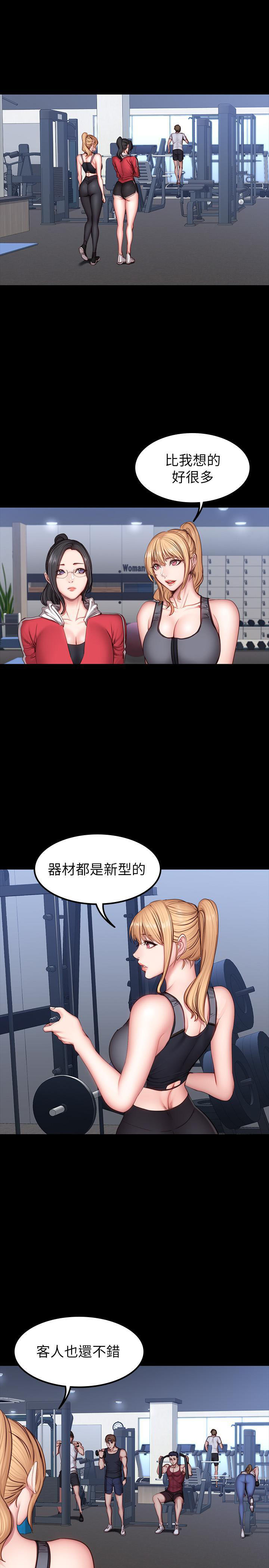 《健身教练》第57话 57 第1页