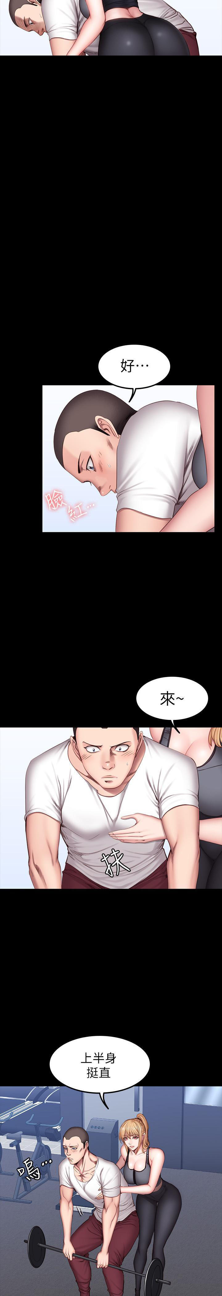 《健身教练》第57话 57 第4页