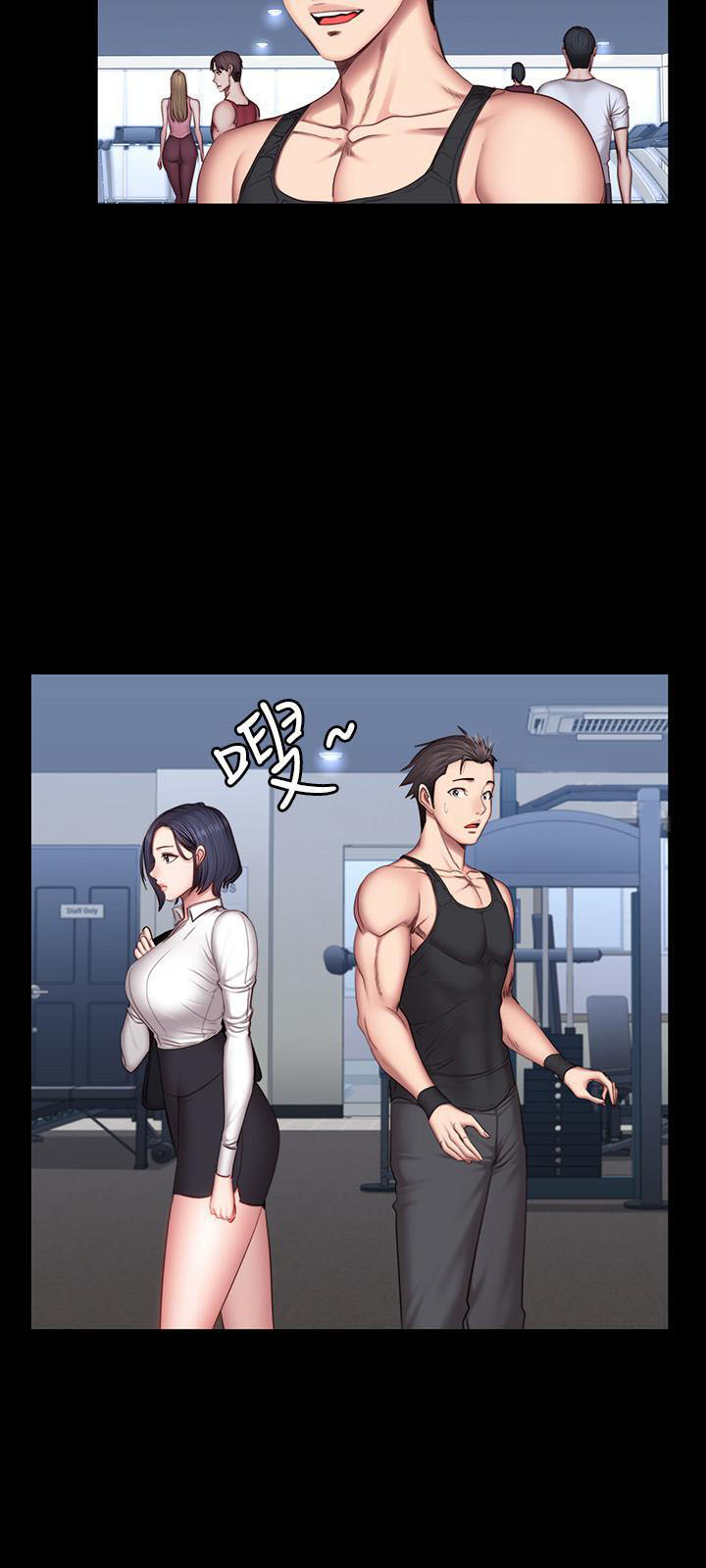 《健身教练》第55话 55 第3页