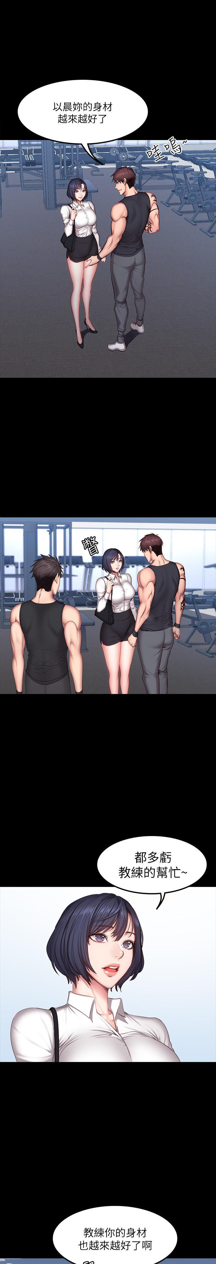 《健身教练》第55话 55 第5页