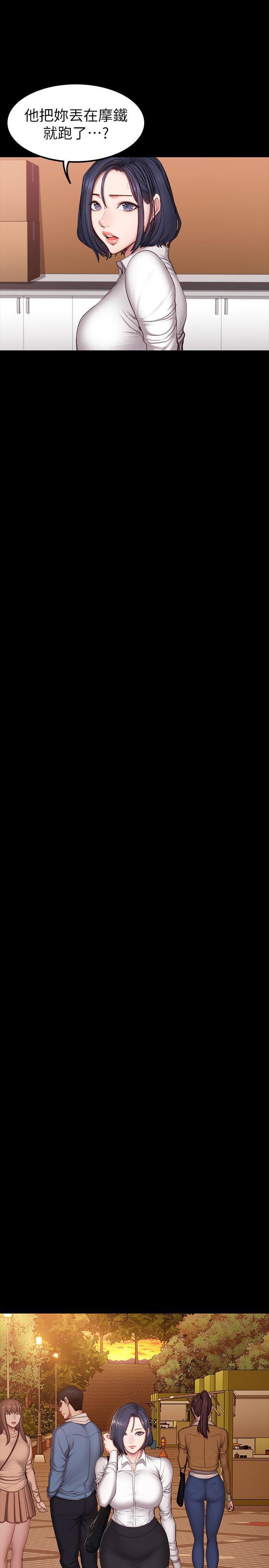 《健身教练》第54话 54 第11页