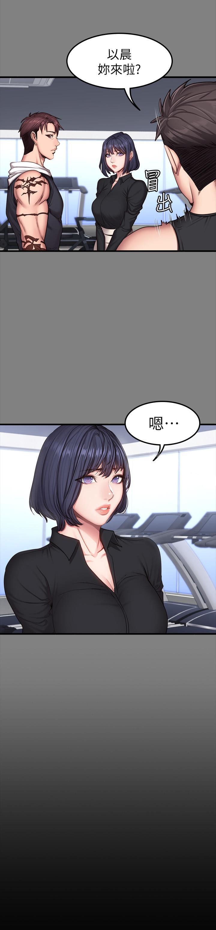 《健身教练》第54话 54 第3页