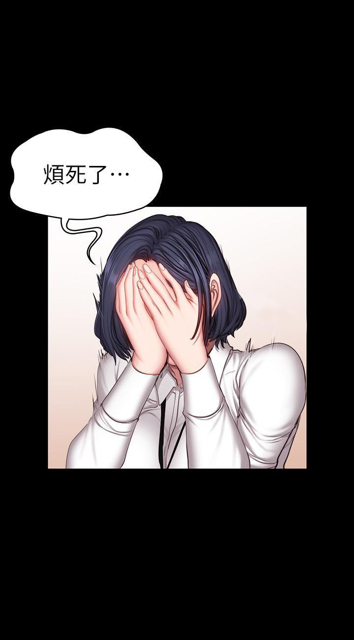 《健身教练》第54话 54 第5页