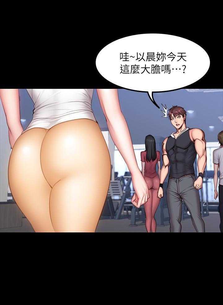 《健身教练》第52话 52 第10页
