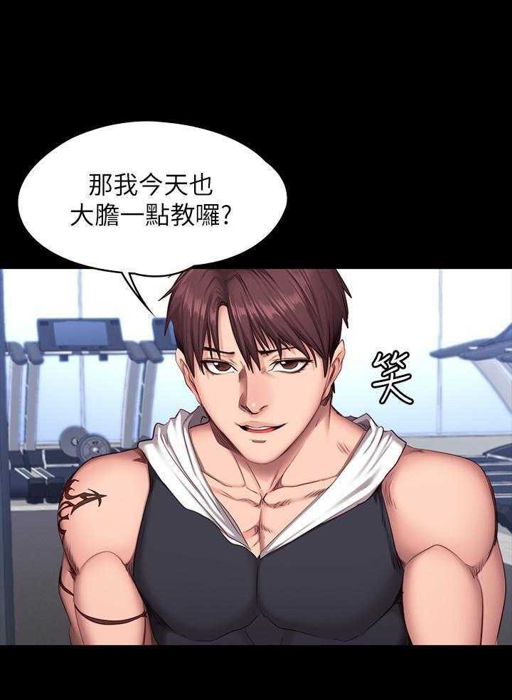《健身教练》第52话 52 第11页