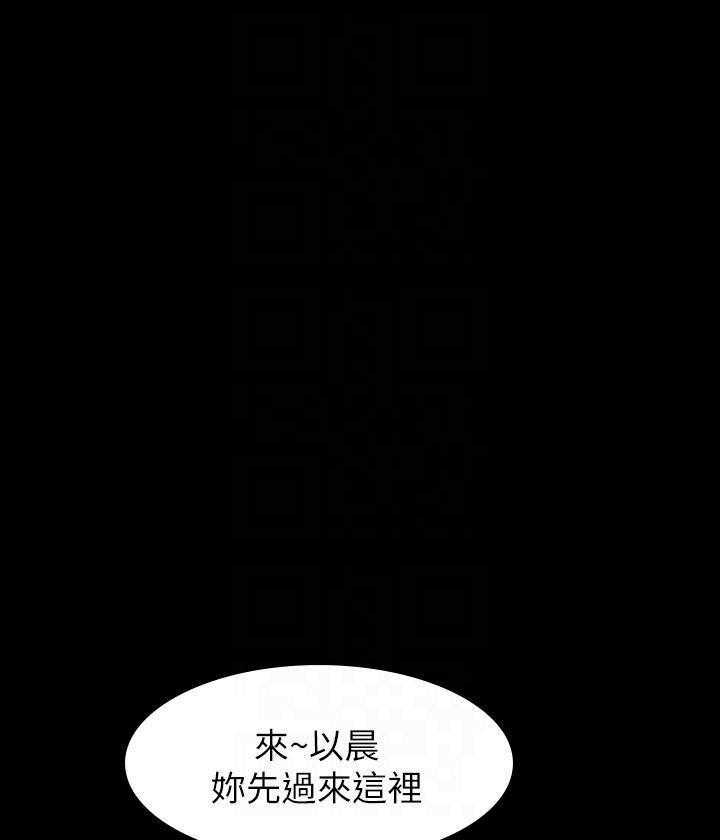 《健身教练》第52话 52 第12页