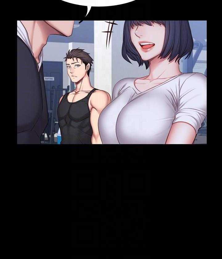《健身教练》第52话 52 第13页