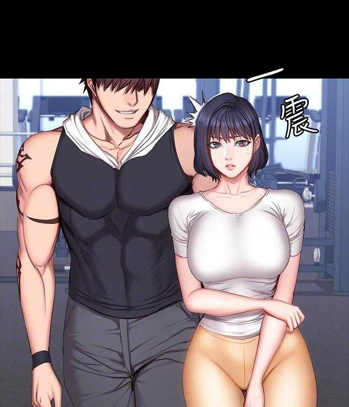 《健身教练》第52话 52 第15页