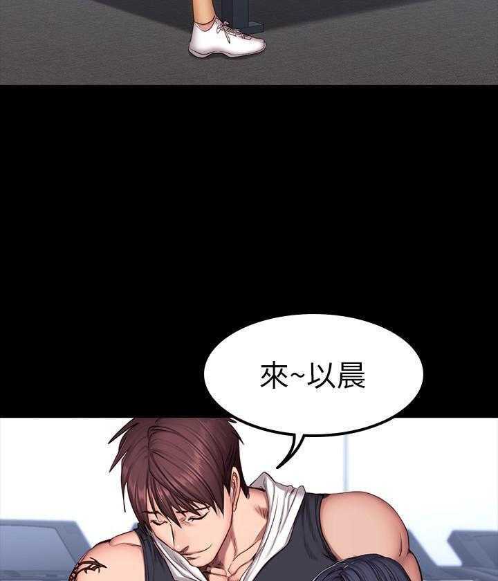 《健身教练》第52话 52 第24页