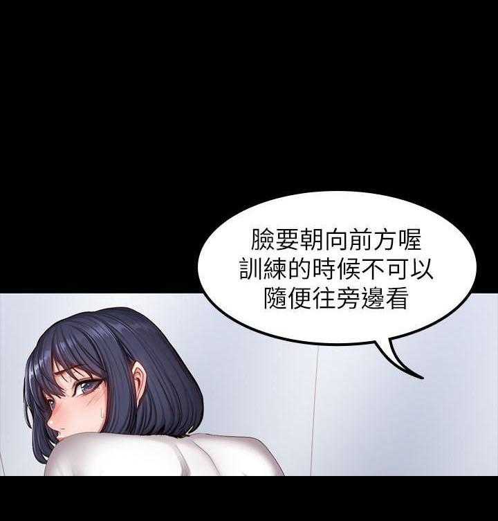 《健身教练》第52话 52 第32页