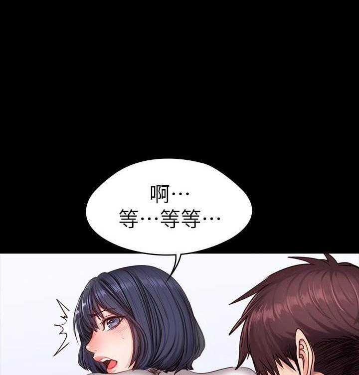 《健身教练》第52话 52 第34页