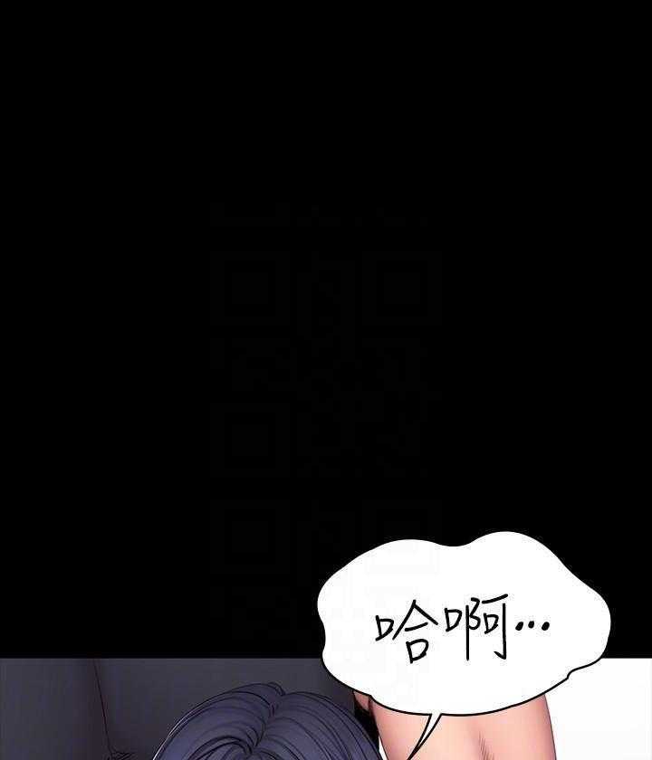 《健身教练》第52话 52 第42页