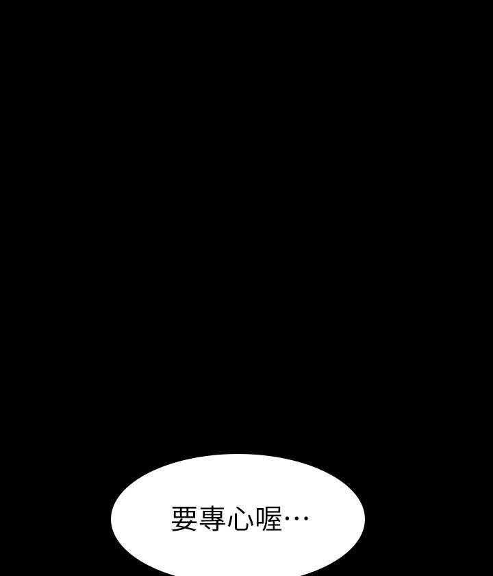 《健身教练》第52话 52 第44页