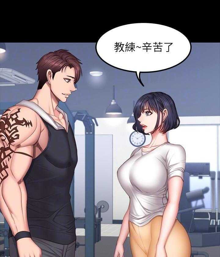 《健身教练》第52话 52 第53页