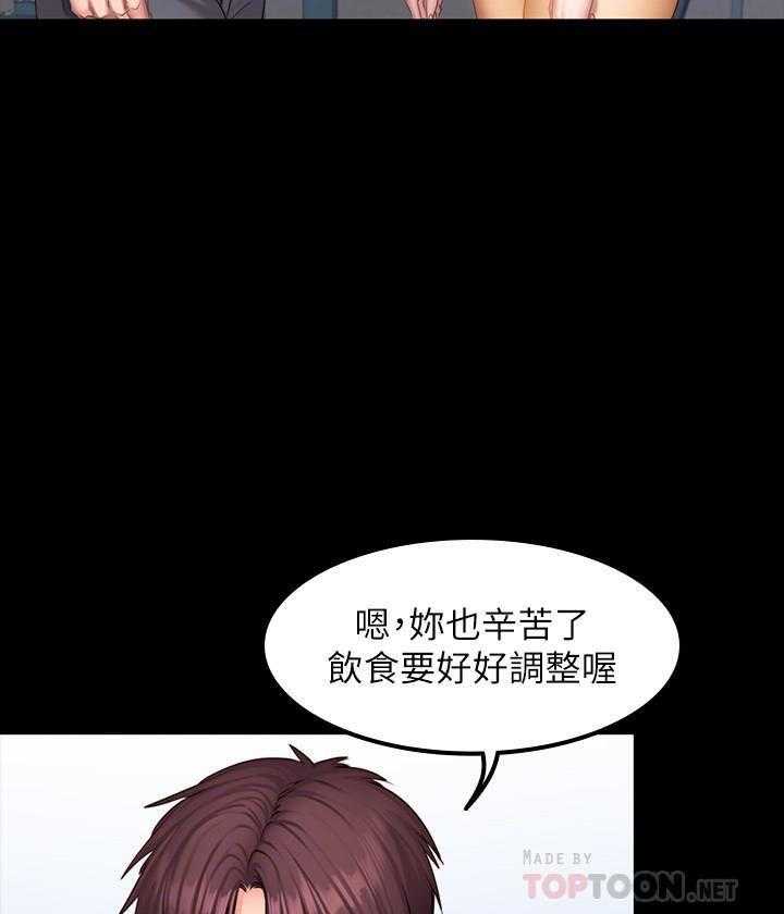 《健身教练》第52话 52 第54页