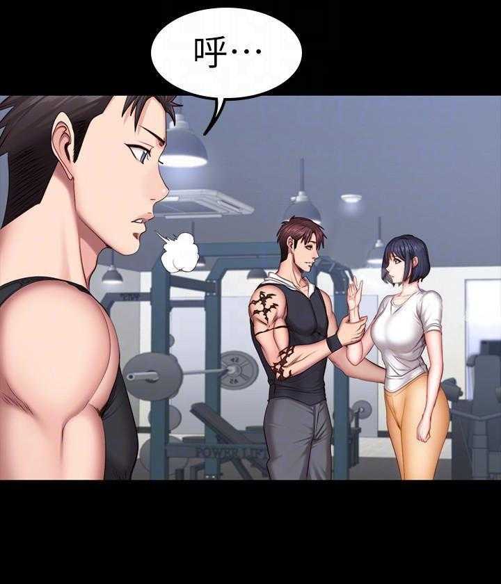 《健身教练》第52话 52 第58页