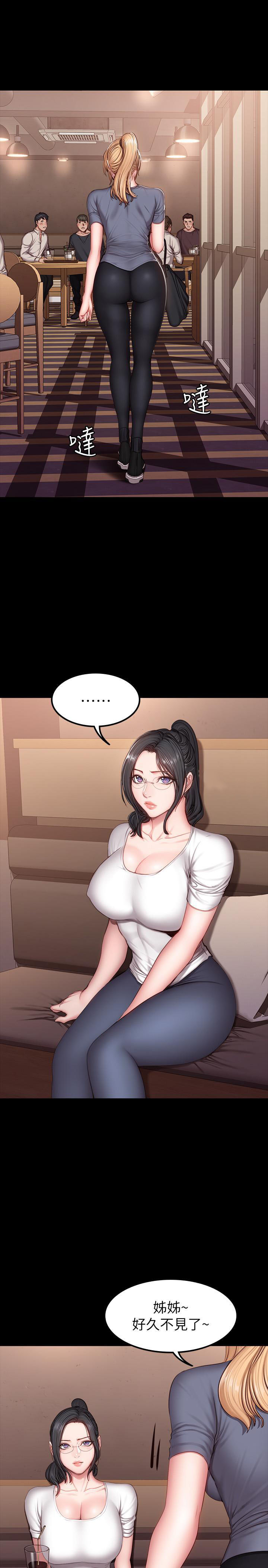 《健身教练》第53话 53 第3页
