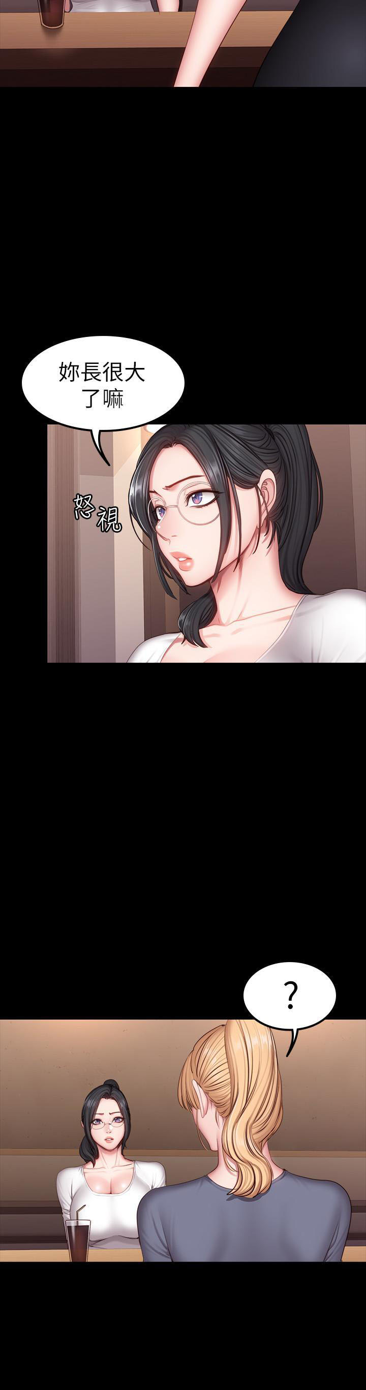 《健身教练》第53话 53 第4页