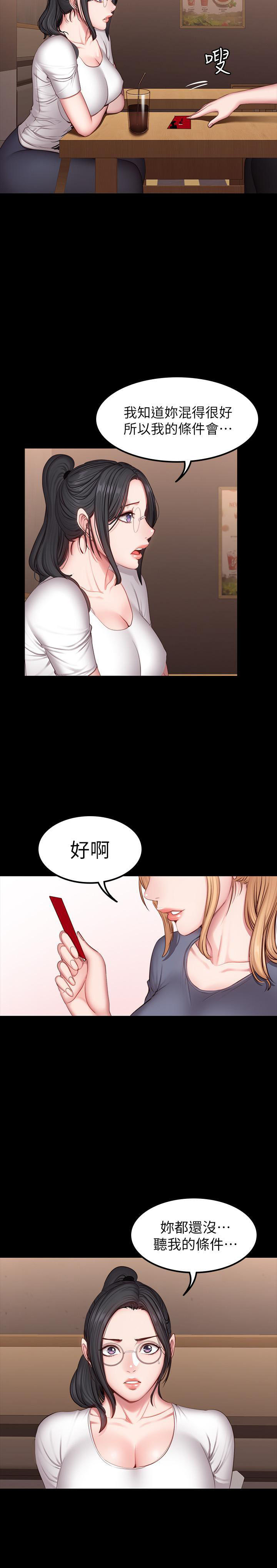 《健身教练》第53话 53 第7页