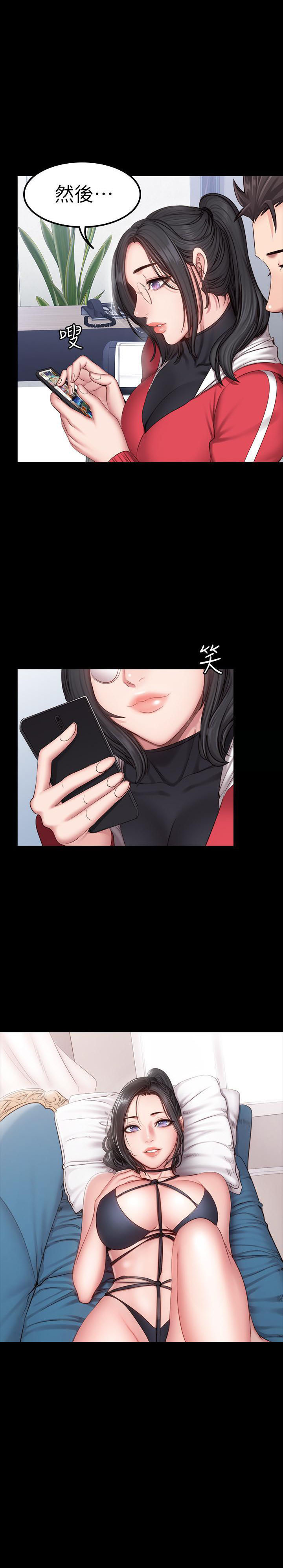 《健身教练》第51话 51 第2页