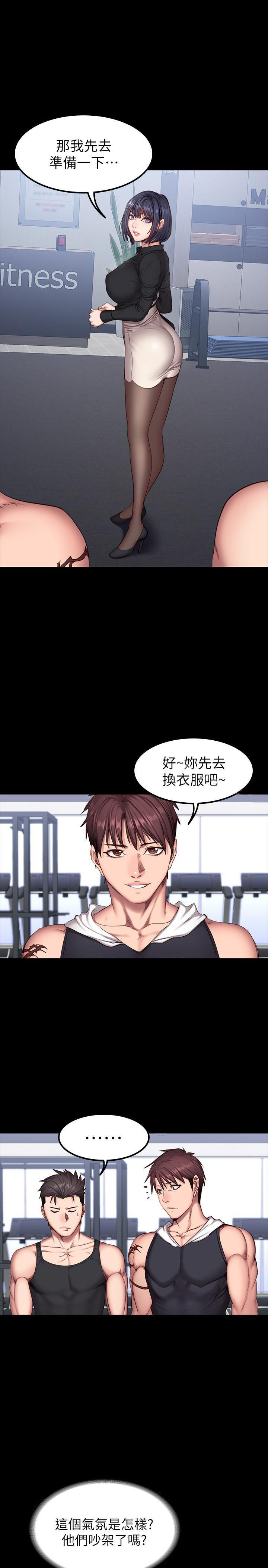 《健身教练》第51话 51 第9页