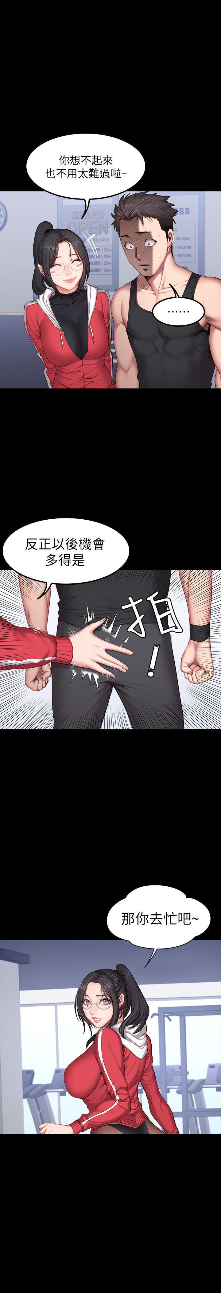 《健身教练》第49话 49 第4页