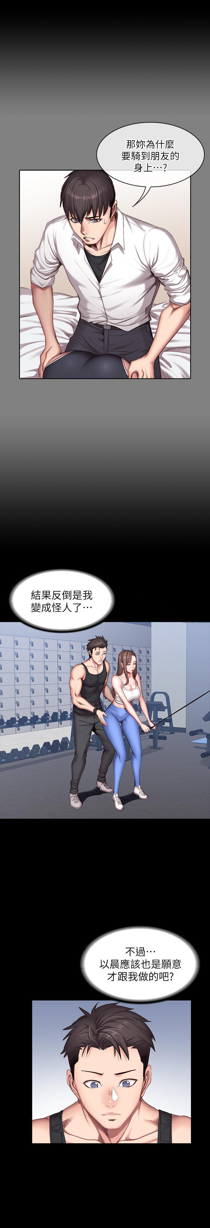 《健身教练》第49话 49 第6页