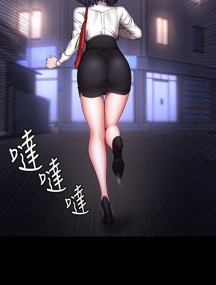 《健身教练》第50话 50 第3页