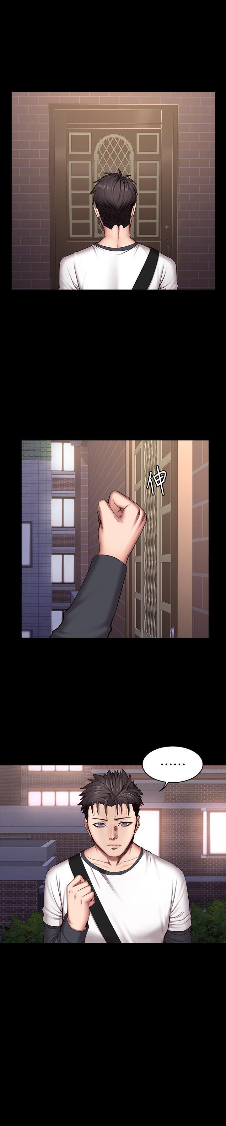 《健身教练》第50话 50 第4页